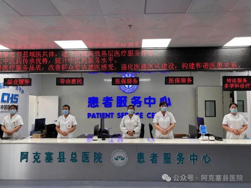 阿克塞患者服務(wù)中心正式上線，貼心服務(wù)內(nèi)容獲好評(píng)