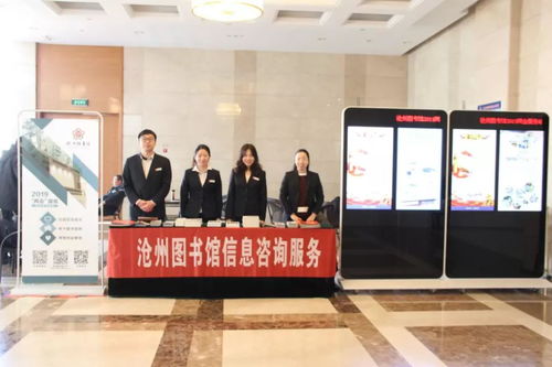 滄州圖書館為市兩會(huì)提供持續(xù)信息咨詢服務(wù)